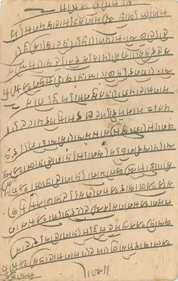 Miasto Jaipur — pocztówka w pismie devanagari — wydawca nieodczytalny — Rewers