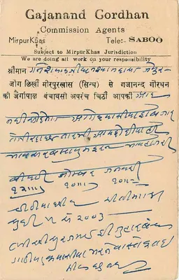 Gajanand Gordhan Commission Agents — Mirpurkhas — wydawca i numer serii nieczytelne — Rewers