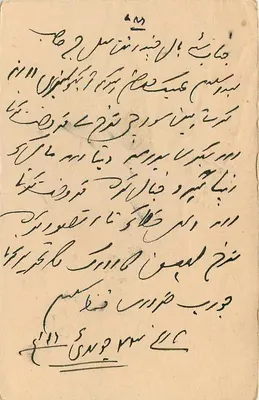 Jodhpur — Komisarz Wali Mohammed Alam — kartka pocztowa handlowa — Rewers