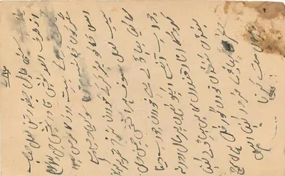 Palam Puri — karta pocztowa wysłana z Indii, 25 lipca 1946 — wydawca nieznany, numer serii nie widoczny — Rewers