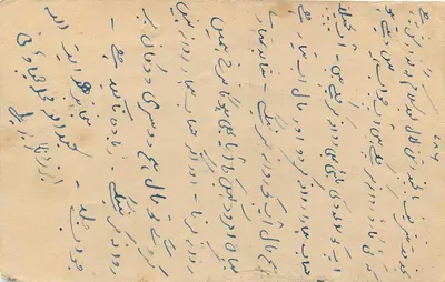Derivado de Delhi — carta postal indiana datada de 19 de julho de 1946 — selo verde de ½ anna — Verso