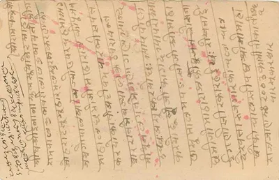 Cartão postal de Delhi — Marwar, Índia — editor desconhecido, número de série não visível — Verso