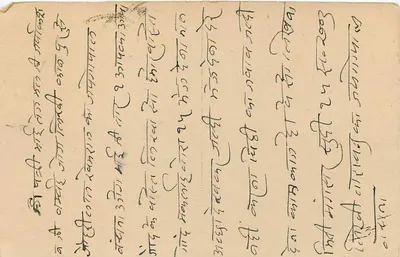 Bombay — korespondencja w pismie devanagari — wydawca nieznany — Rewers