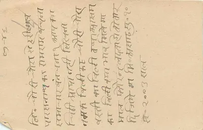 Karta pocztowa wysłana z Delhi — znaczek ½ anna i pieczątka z Delhi, 10 lipca 1946 — przeznaczona dla Seth Jamunadasa w Jharkhand (Gorakhpur) — Rewers