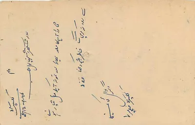 Alwar — kartka pocztowa wysłana 14 września 1946 — India Postage, znak 1/2a — Rewers