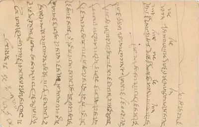 Gangapur — India — cartolina postale con timbro e cancelleria di Gwalior — Verso