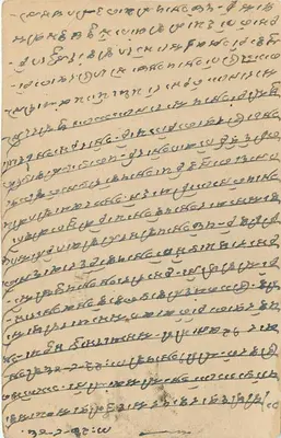 Jodhpur — karta pocztowa wysłana z Jodhpuru około 1920 — India Postage — Rewers