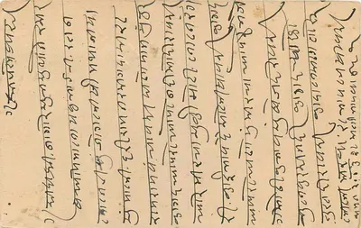 Karta pocztowa z Indii — Dardikot, Nepal — znaczek ½ anna — Rewers