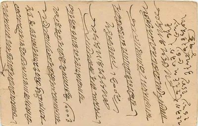 Nagaur, Indie — kartka pocztowa wysłana w 1946 — wydawca nieznany — Rewers