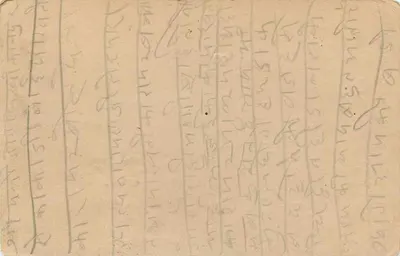 Nagour (Marwar) — indyjska karta pocztowa datowana na sierpień 1946 — wydawca nieznany — Rewers