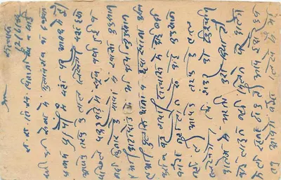 Khargone — antieke ansichtkaart verzonden rond 1930 — uitgever niet geïdentificeerd — Achterkant