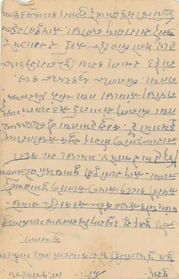 Carta postal indiana — texto em Gujarati — destinatário em Kuchaman (Marwar) — Verso