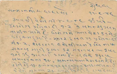 Karta pocztowa wysłana z Khairabad, Indie — tekst w pismie devanagari — znaczek 1/2 anna — Rewers