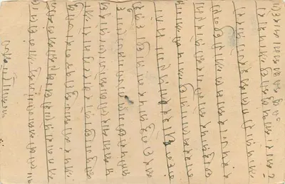 Jharia — kartka pocztowa z pismem devanagari — wydawca nieznany — Rewers