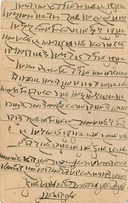 Alwar — kartka pocztowa z pisma devanagari — wydawca nieznany — Rewers