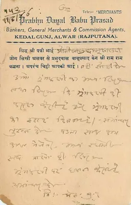 Gurgaon city — Moti Lal Chhajajulal — wydawca nieodczytalny — Rewers