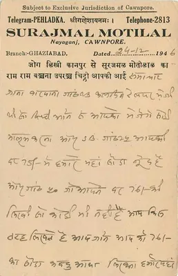 Surajmal Motilal — Cawnpore — wydawca nieznany, numer seryjny nie widoczny — Rewers