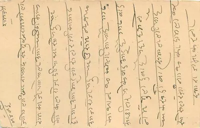 Bhuj - Rajkot - Raigarh - Bombay - Induska kartka pocztowa z pieczątką 9 pence — Rewers