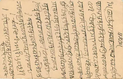 Karta pocztowa indyjska — Kalgordevi, Bombay — wydawca nie widoczny — Rewers