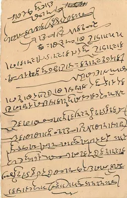 Indyjska kartka pocztowa — tekst w pismie marathi — przeznaczona dla Hayarammalgi w Bombay — Rewers