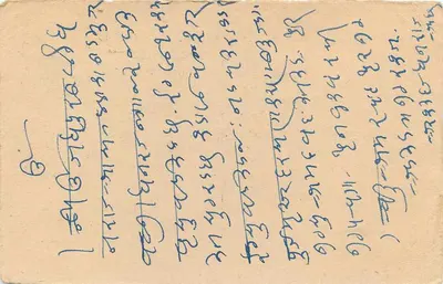 Indyjska kartka pocztowa — tekst w języku angielskim i tamilskim — znaczek 9 pence — Rewers