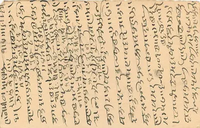 Indyjska kartka pocztowa — tekst w marathi — wydawca nieznany — Rewers