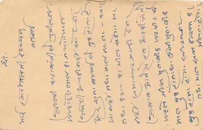 Karta pocztowa z Indii — Haveli, datowana 5 lutego 1945 — pieczęć 9 pence — Rewers