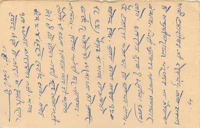 Bombay — kartka pocztowa z znaczkiem 9 pence — wydawca India Postage — Rewers