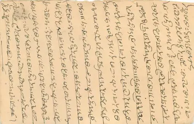 Bombaj — odpowiedź kartka pocztowa — India Postage — Rewers