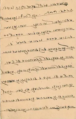 Bombaj — kartka pocztowa z tekstem w hebrajskim — wydawca India Postage, nr serii 9 PS — Rewers