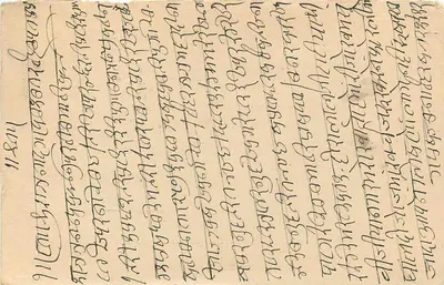 Karta pocztowa indyjska — Bombay — wydawca nieznany, numer serii nie widoczny — Rewers