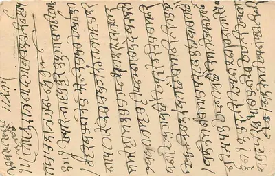 Bombay — pocztówka odpowiedzi z pieczęcią 9 pence — wydawca nieznany — Rewers