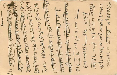 Kalyan Devi — kartka odpowiedzi — India Postage — Rewers