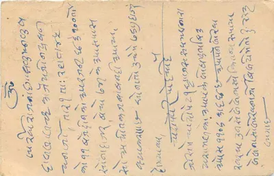 Indyjska kartka pocztowa — tekst w malajalam — przeznaczona do Hyderabad, do Bombay — Rewers