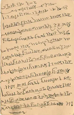 Carta postal indiana — texto em escrita devanagari — destinatário em Bombaim — Verso