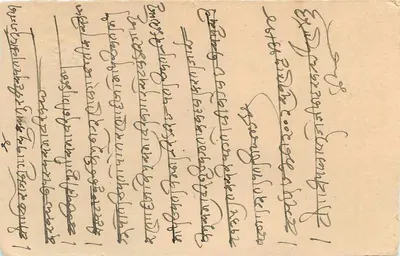 Villatwadi Malkagal — Bombay — Posta indiana Cartolina d'epoca 9 PS — Verso