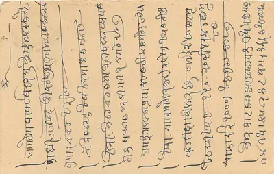 Indyjska kartka pocztowa — tekst w pismie devanagari — odbiorca w Bombaju — Rewers