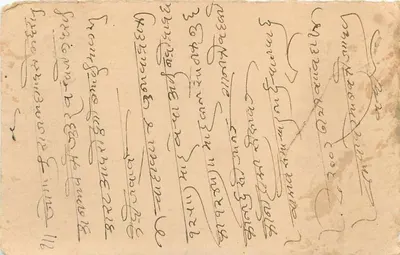 Indyjska kartka pocztowa — Bombay, Rehbehend — znak 9 pence — Rewers