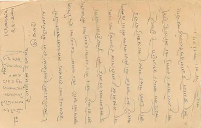 Antieke ansichtkaart uit India — tekst in devanagari-schrift — uitgever onbekend — Achterkant
