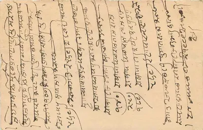 Karta pocztowa odpowiedzi — Bombaj, Indie — wydawca India Postage, nr seryjny 9 PS — Rewers