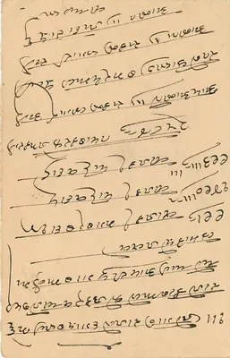 Bombay — Cartolina risposta con timbro 9 pence — editore India Postage — Verso