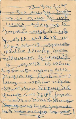 Bombay — kartka pocztowa z tekstem w marathi — wydawca nieznany — Rewers
