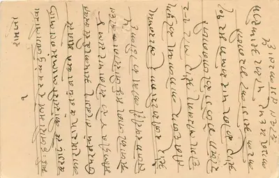 Bombay — kartka pocztowa odpowiedzi z znaczkiem 9 pence — wydawca India Postage — Rewers