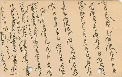 Jaipur State — carte postale avec timbre et cachet d'usage — éditeur Jaipur State, n° de série 27 — Rewers