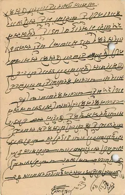 Stan Jaipur — kartka pocztowa z znaczkiem 1/2A — wydawca Stan Jaipur — Rewers