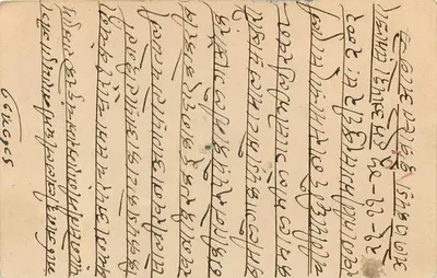 Stan Jaipur — kartka pocztowa z znaczkiem 2A — wydawca Jaipur State — Rewers