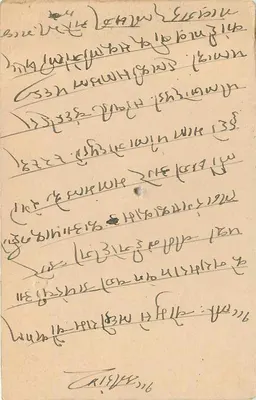Stan Jaipur — kartka pocztowa z znaczkiem i tekstem w devanagari — wydawca Jaipur State — Rewers