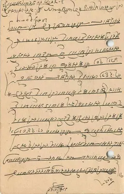 Estado de Jaipur — carta postal com selo e carimbo postal — editor Estado de Jaipur — Verso