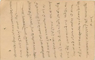 Stan Jaipur — Karta pocztowa — Wydawca: Stan Jaipur, nr serii 1A — Rewers