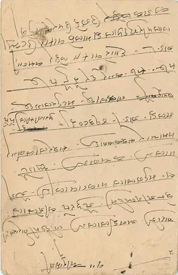 Stan Jaipur — karta pocztowa z znaczkiem 1/2A — wydawca Stan Jaipur — Rewers